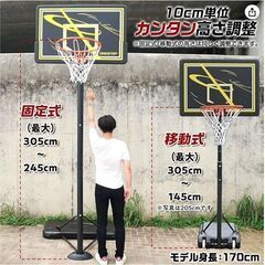 バスケットゴールの画像