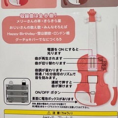 バイオリン おもちゃ すみっこぐらしの画像