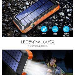 【新品】ソーラーモバイルバッテリー 大容量 40800mAh 急速充電 4本ケーブル内蔵の画像