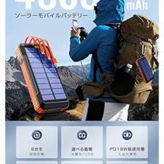 【新品】ソーラーモバイルバッテリー 大容量 40800mAh 急速充電 4本ケーブル内蔵の画像