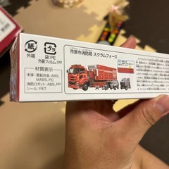新品未開封　トミカ　市原市消防局スクラムフォースの画像