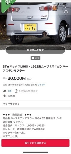 ST マックス ムーブ ミラ 4WD ハーフステンマフラー ダイハツ L960S L962S L710S L710V L810S L9