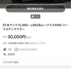 ST マックス ムーブ ミラ 4WD ハーフステンマフラー ダイハツ L960S L962S L710S L710V L810S L910Sの画像