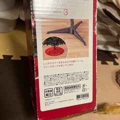 クリスマスツリー　ニトリ　90cmの画像