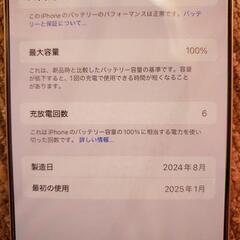 iPhone16promax 256GB【美品】の画像