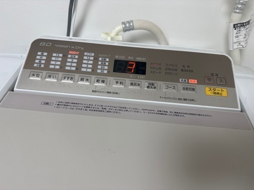 [現地限定 急ぎ]Panasonic 乾燥機能付き洗濯機 8kg NA-FD80H6 