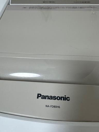 [現地限定 急ぎ]Panasonic 乾燥機能付き洗濯機 8kg NA-FD80H6 