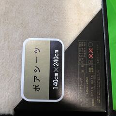 イヴサンローラン YVES SAINT YSL 寝具　アクリルボアシーツ！毛布、布団の画像