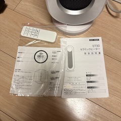 セラミックヒーターの画像