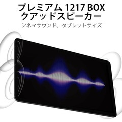 新品！付属品多数！アンドロイド15タブレット 12インチ　大画面 32GB+256GB+2TB拡張 SIMフリーの画像