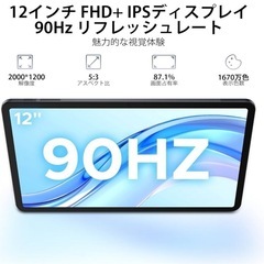 新品！付属品多数！アンドロイド15タブレット 12インチ　大画面 32GB+256GB+2TB拡張 SIMフリーの画像
