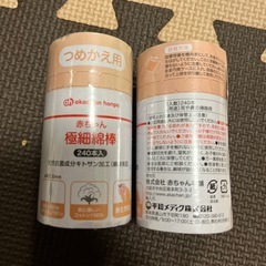 赤ちゃん用　極細綿棒の画像