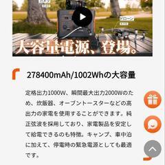 Jackery ジャクリ ポータブル電源　1002Wh　PTB101　美品の画像