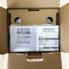 新品未使用　日立ふとん乾燥機の画像