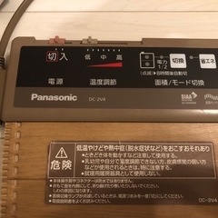 ホットカーペット　Panasonic　DC-2V4 ライトベージュの画像