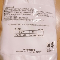 新品未使用 ローソン LAWSON 50周年 Tシャツ 数量限定品 Lサイズの画像