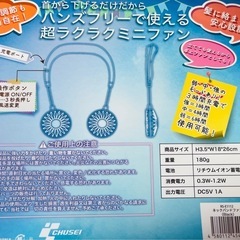 新品未使用🌸NECK BAND FAN 首にかける扇風機 BLACKの画像