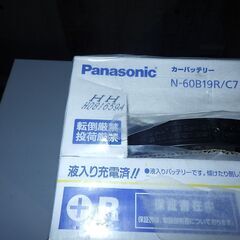 新品・未使用 PANASONIC CAOS バッテリー N-60B19R/C7の画像