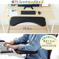 デスク 外付けクッション付き肘置きの画像