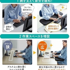 デスク 外付けクッション付き肘置きの画像