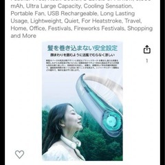 ネックファン　首掛け扇風機　2つセット　扇風機　ファン　コード付きの画像