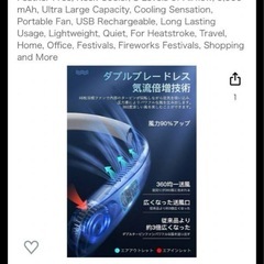 ネックファン　首掛け扇風機　2つセット　扇風機　ファン　コード付きの画像