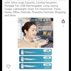 ネックファン　首掛け扇風機　2つセット　扇風機　ファン　コード付きの画像