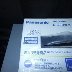新品・未使用 PANASONIC CAOS バッテリー N-60B19L/C7の画像