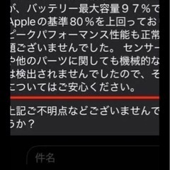 iPadProだけどファッションから問い合わせくださいの画像