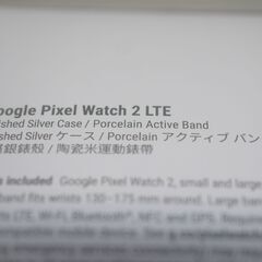 【お届け致します】Google Pixel Watch 2 (LTE) Polished Silver/Porcelain ＋ 保護フィルムの画像