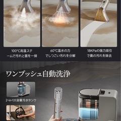 ⭐️新品未使用⭐️100℃蒸気＆60℃加熱＆18000Pa超強吸引力⭐️スチームクリーナー リンサークリーナの画像