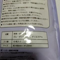 キッズマスク 10枚入り  女の子  の画像