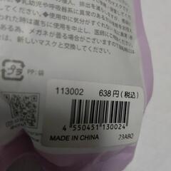 キッズ ダイヤモンドマスク幼児 小学校低学年向け の画像