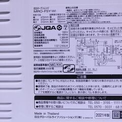 日立　電子レンジ　MRO-F5Y 2021年製　動作確認済みの画像
