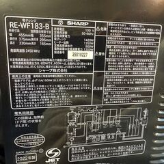 【美品】SHARP PLAINLY シャープ 2022年製 オーブンレンジ RE-WF183-B ブラックの画像