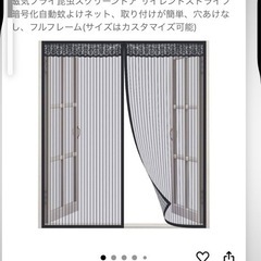 蚊帳の画像