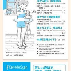 体重計
OMURON Karada Scan
HBF-903
の画像