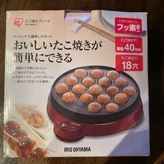 【中古】タコ焼き機　タコ焼きピック付き　アイリスオーヤマ製の画像