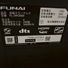 船井テレビ
の画像