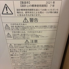 東芝洗濯機 2021
の画像