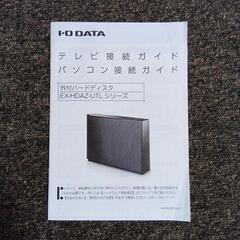 I・O DATA 4TB外付けHDDの画像