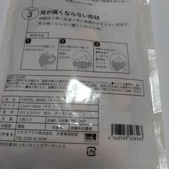 キッズ マスク  セットの画像
