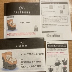 チャイルドシート　エールベベ クルット6i　グランネイビーの画像