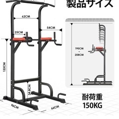 【値下げ交渉あり】BangTong&Li ぶら下がり健康器　懸垂器の画像
