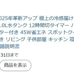 冷風機 冷風扇新品の画像