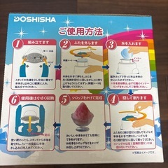 かき氷器の画像