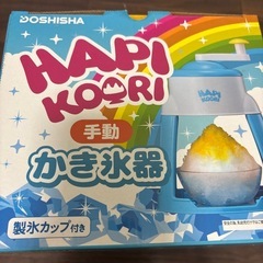 かき氷器の画像