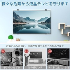 液晶テレビ保護パネル 43インチ テレビカバー 耐衝撃 キズ防止 破損防止の画像