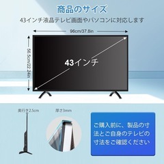 液晶テレビ保護パネル 43インチ テレビカバー 耐衝撃 キズ防止 破損防止の画像