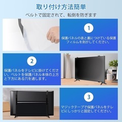 液晶テレビ保護パネル 43インチ テレビカバー 耐衝撃 キズ防止 破損防止の画像